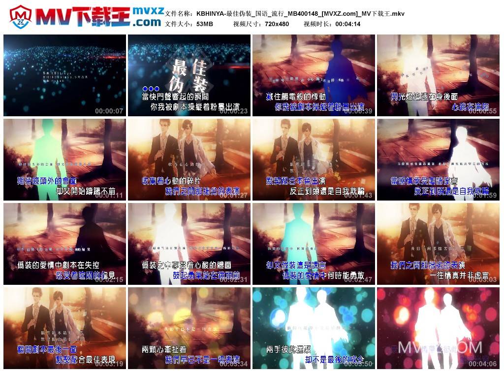 KBHINYA-最佳伪装_国语_流行_MB400148